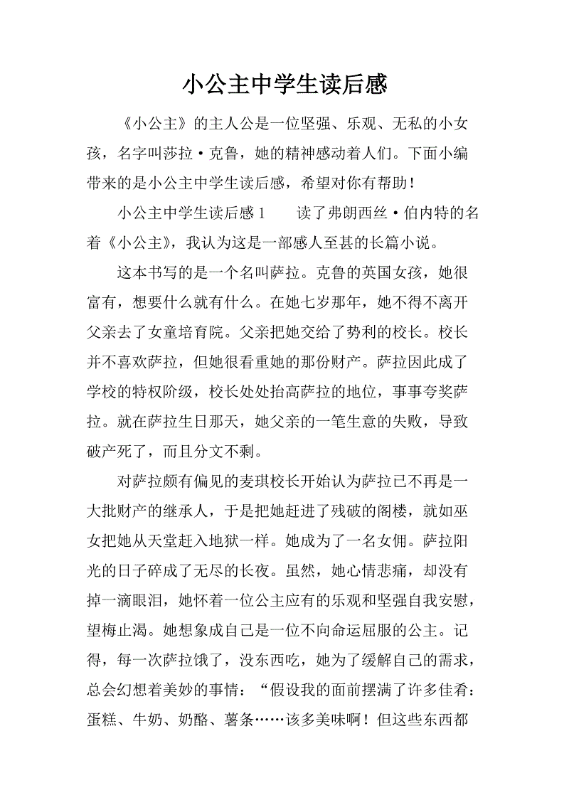 初中学生的好评