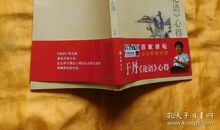 于丹心得读后感