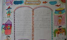 健康伴我行读后感