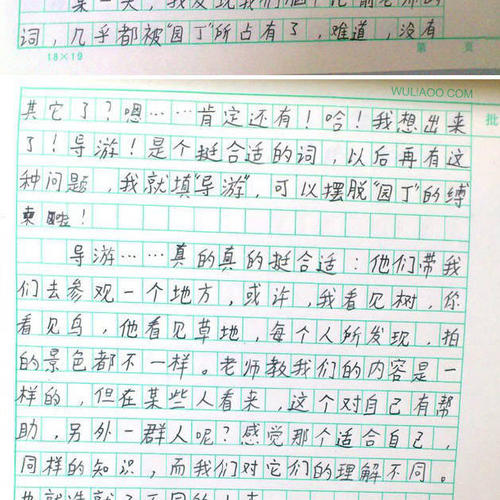 假期作文中的一件事