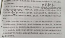 将心注入读后感