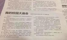 感动的泪水六年级作文