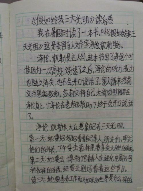 关于初中作文的思考