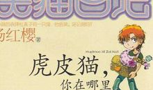 猫的天堂读后感