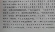 名人传托尔斯泰读后感