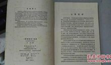 梦溪笔谈读后感