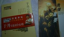 于丹心语读后感