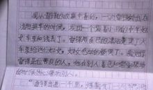 助人为乐的作文300字