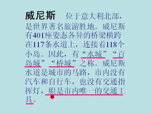 看完威尼斯的船之后