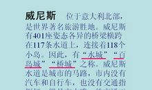 威尼斯的小艇读后感