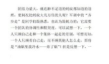 难忘的军训作文1000字