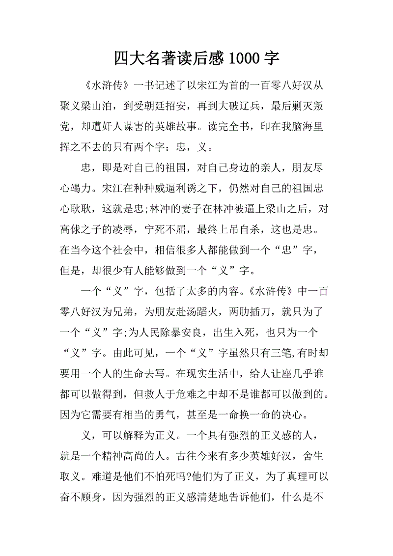 阅读法律杰作的思考