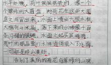 游记作文450字