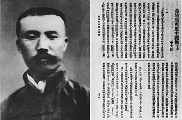 李大钊看过后的思想