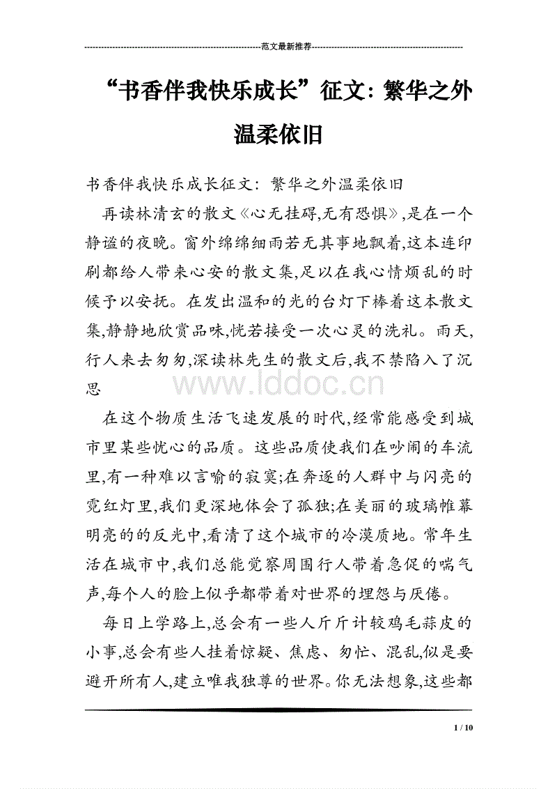 奖学金的香气伴随着我成长