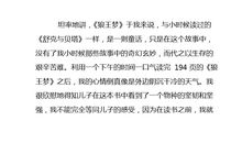 狼王梦读后感悟