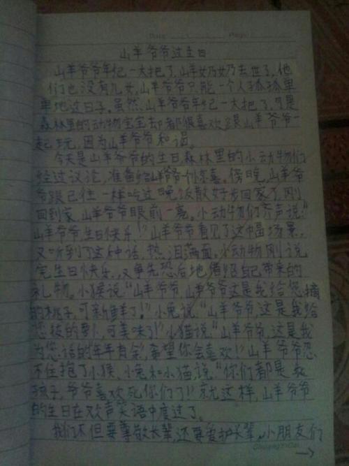 二年级童话故事作文