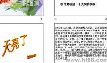 感悟亲情为话题的作文