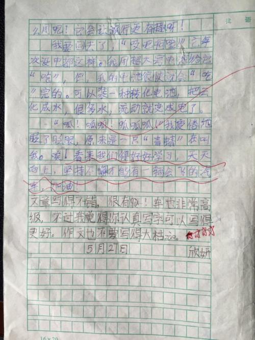 未来汽车小学组成