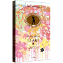 三个火枪手英文读后感