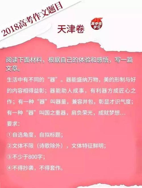 2013年高考满分科目天津试卷：突然知道