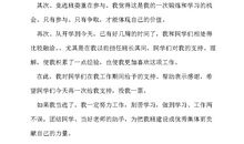 小学竞选班长的演讲稿