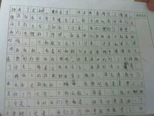 我们校园的组成