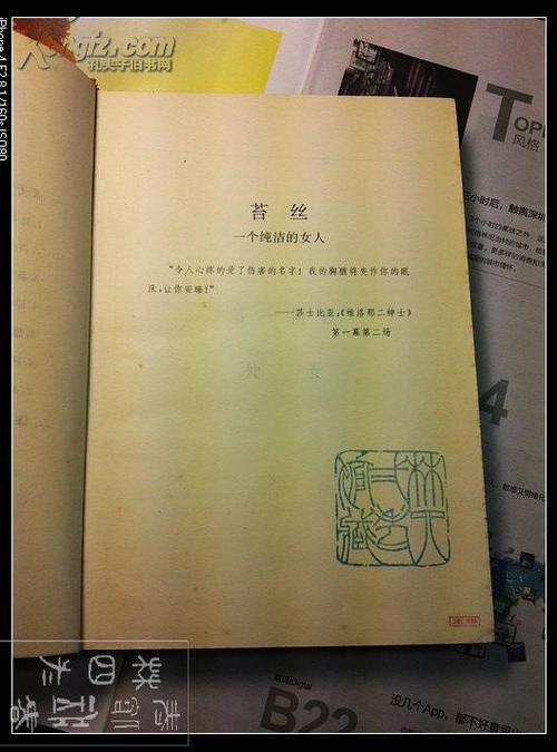 苔丝英文读后感