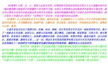 红楼梦读后感150