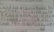 关于作弊的作文