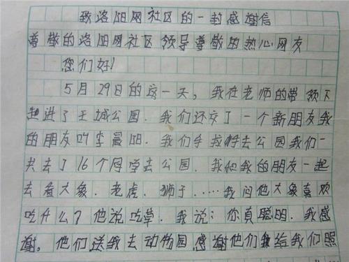 感动高中议论文作文