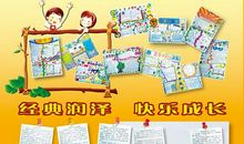 关于体操比赛的作文