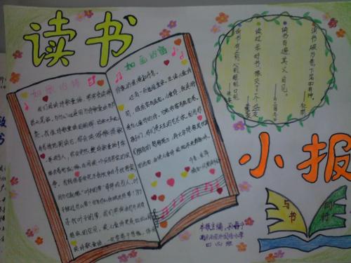 读完一本好书之后