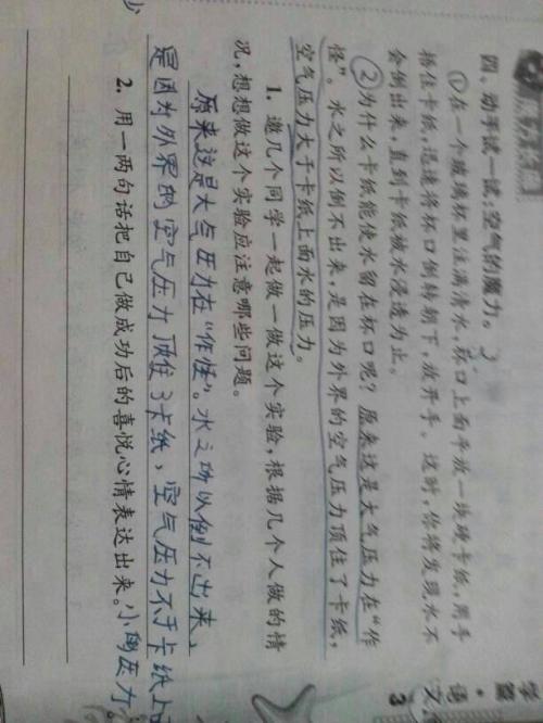 成功的喜悦600字