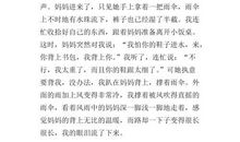 母亲的爱初一作文600字