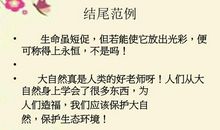 大自然能给我们许多启示