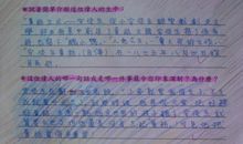 假如给我读后感600字