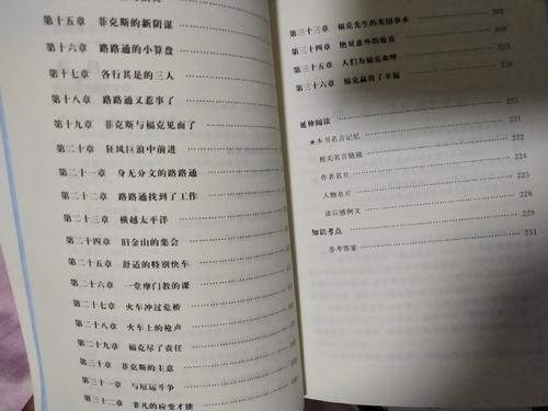 关于80天环游地球的思考