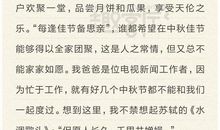 又是一年中秋节作文600字