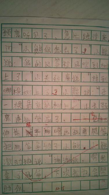 风筝飞行初中作文500字