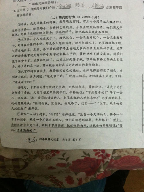 王养星读完后叹了口气