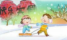 假期里的一件事