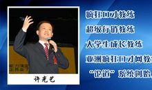 柏君经典演讲语录