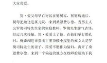 简爱读后感想100字