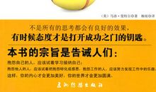 不抱怨的世界500字读后感