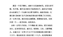 国学读后感600字