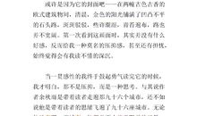 美丽的乔读后感1000字