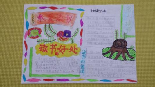 书虫英文读后感