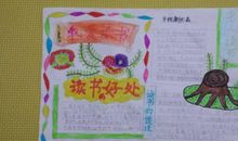 书虫英文读后感