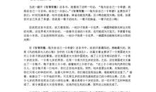 智慧背囊读后感